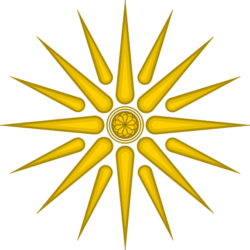 The Vergina Sun: Myths and Facts