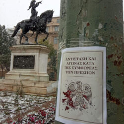 Όλη η Ελλάδα βροντοφώναξε: «Αντίσταση και Αγώνας κατά της Συμφωνίας των Πρεσπών»