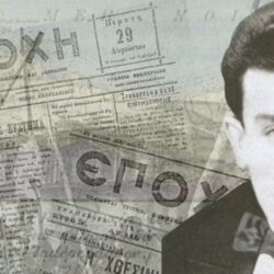 Ο Εθνομάρτυρας Νικόλαος Καπετανίδης [1889 – 21 Σεπτεμβρίου 1921]