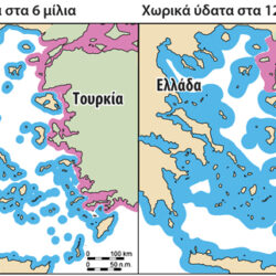 ΟΧΙ στην παραχώρηση ελληνικής κυριαρχίας!