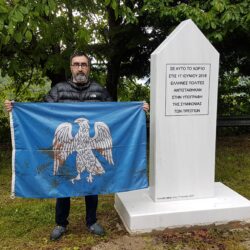 Εκδικάζεται η τριτανακοπή που κατέθεσε η Επιτροπή Ελληνισμού κατά φιλοσκοπιανού σωματείου στη Φλώρινα