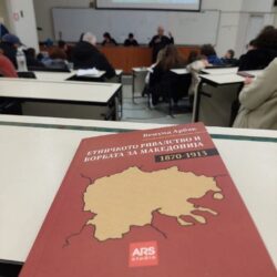 Επιστολή προς τον υπουργό Παιδείας κ. Κυριάκο Πιερρακάκη σχετικά με τη διοργάνωση ημερίδας για την ψευτομακεδονική γλώσσα στο Πανεπιστήμιο Μακεδονίας στη Θεσσαλονίκη