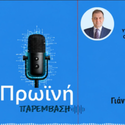 Ο ΣΥΡΙΖΑ δείχνει την απέχθειά του στον ελληνισμό και στη Μακεδονία μέσω της ερώτησης για το ότι ο Στράβων παραβιάζει τη Συμφωνία των Πρεσπών